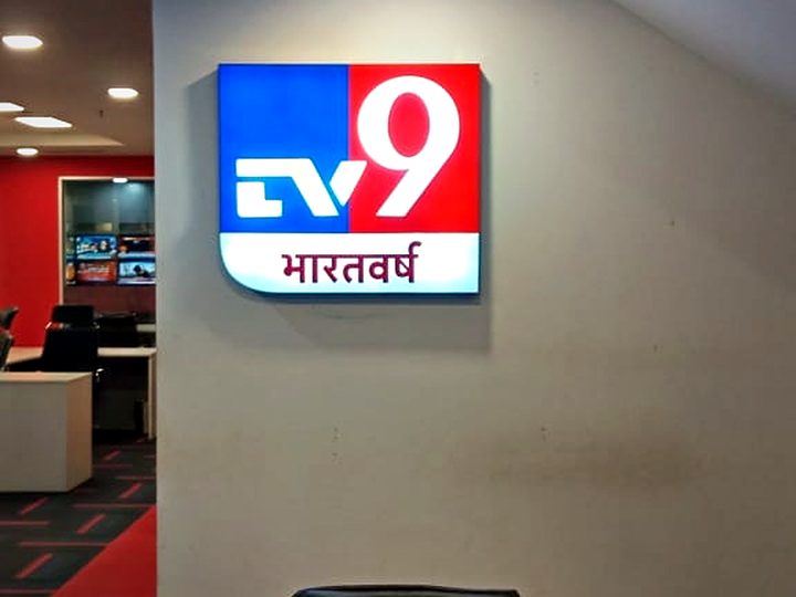 Fabricated lightbox carrying a full-colour channel logo, edge-lit for even brightness across the face.